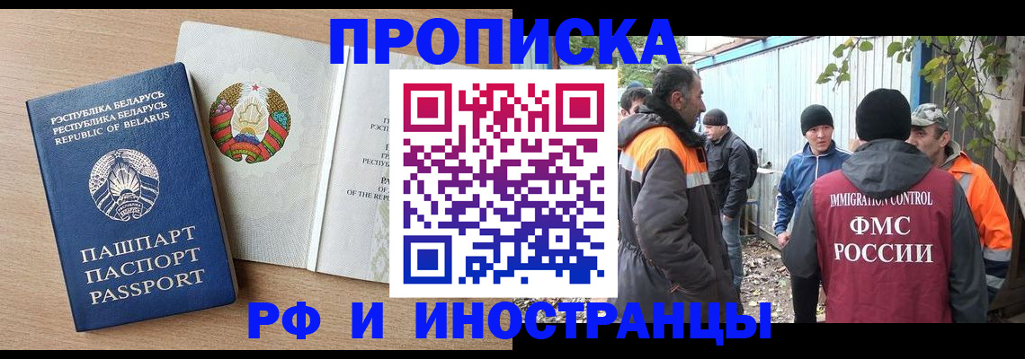 прописка для военкомата в Кашине