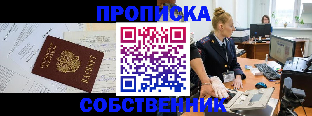 регистрация в Кашине