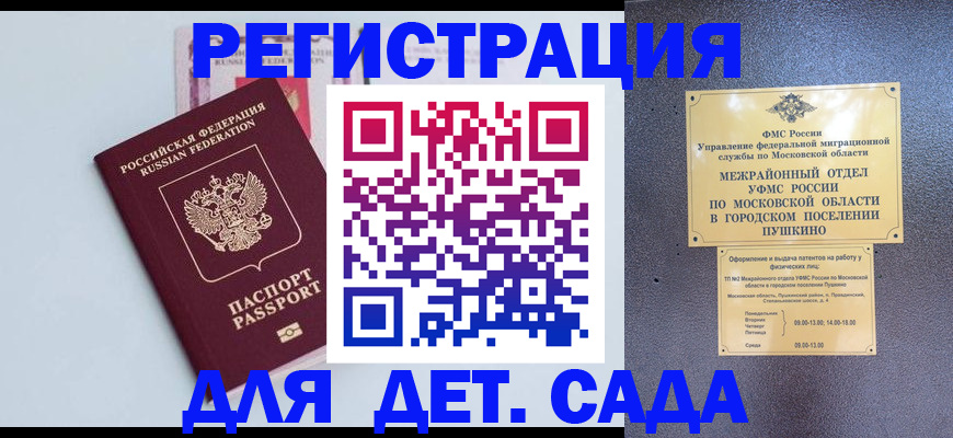 прописка иностранных граждан в Кашине