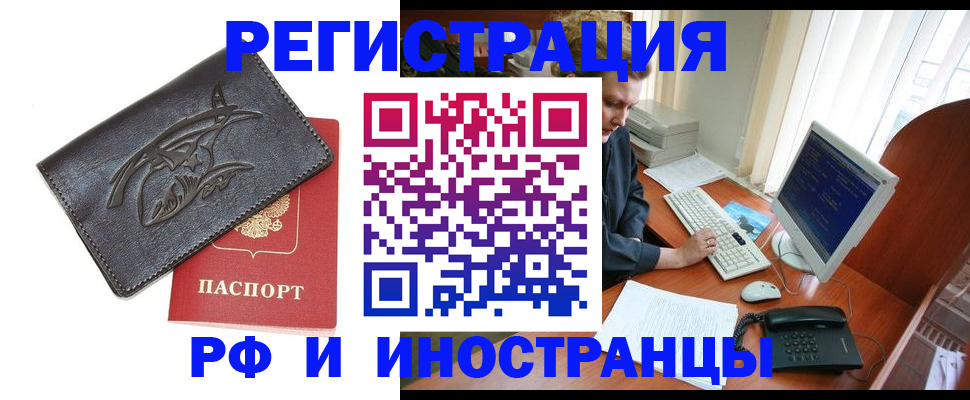 прописка паспорт в Кашине